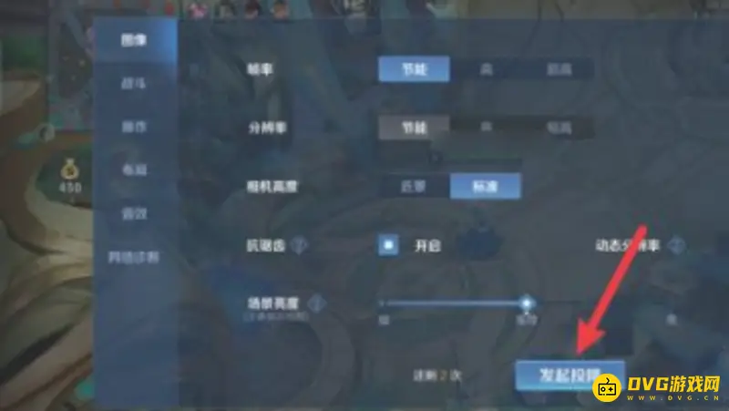 《王者荣耀》投降操作指南