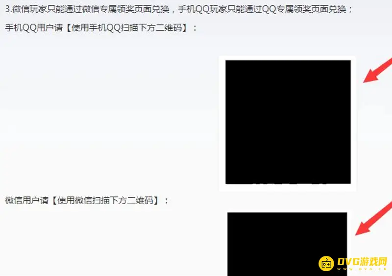 《王者荣耀》兑换码窗口位置详解