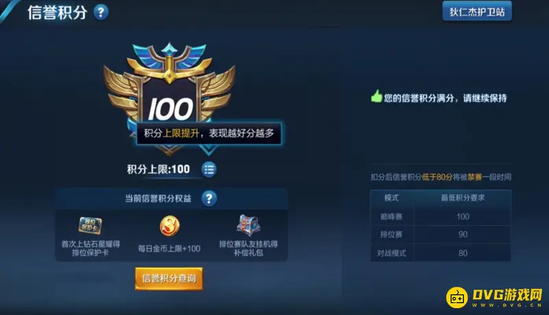 《王者荣耀》狄仁杰鹰眼统帅皮肤获取攻略