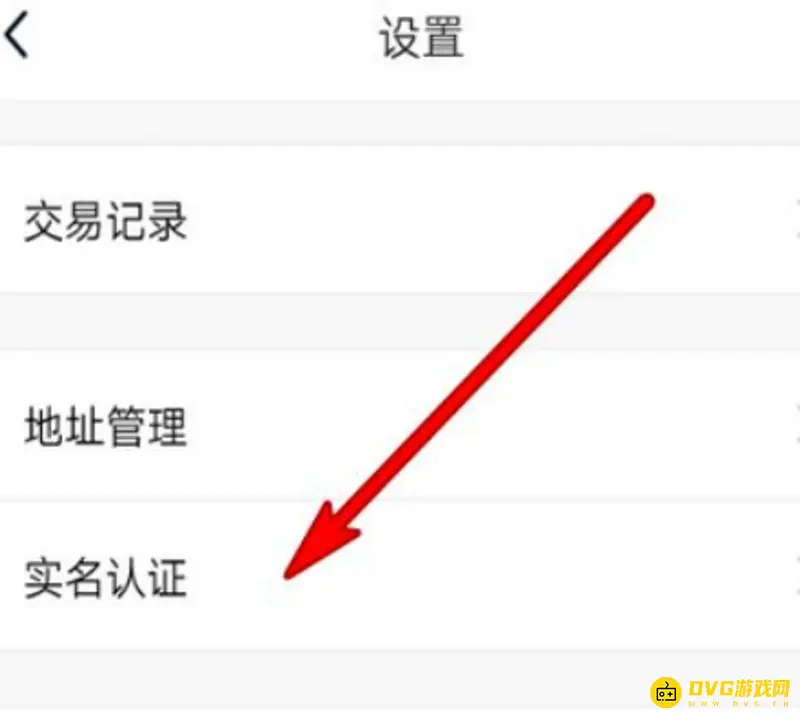 《王者荣耀》实名认证重新认证方法详解