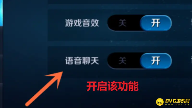《王者荣耀》开语音游戏卡解决方法