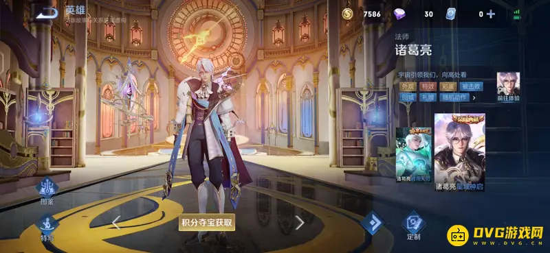 《王者荣耀》诸葛亮新皮肤介绍