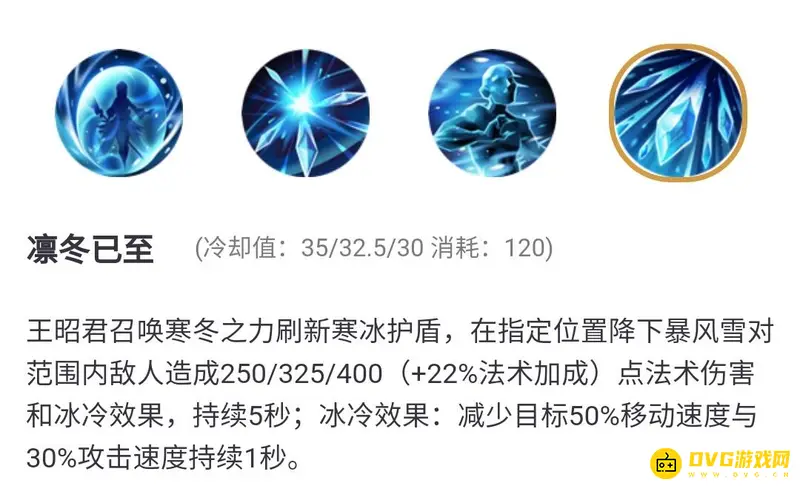 《王者荣耀》王昭君大招介绍