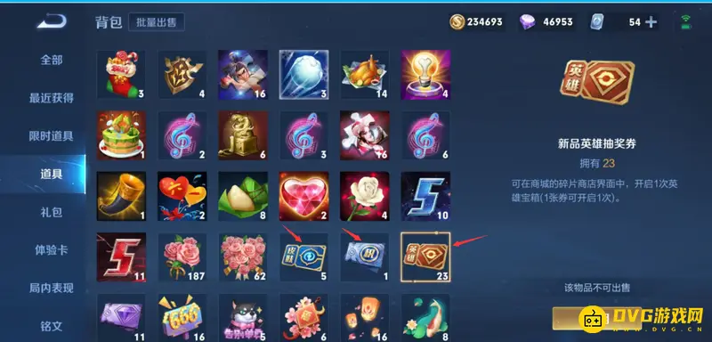 《王者荣耀》排位赛奖励详解