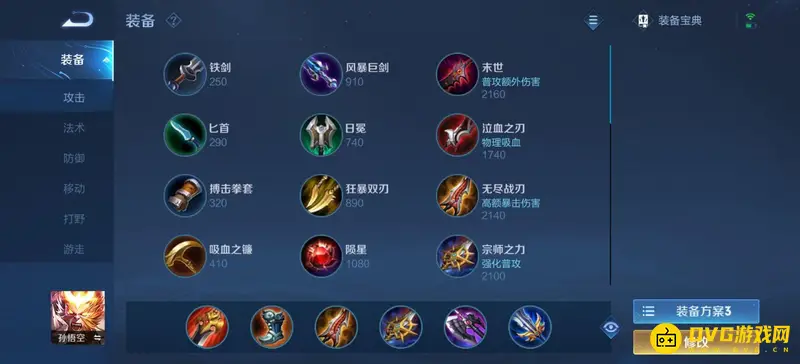 《王者荣耀》孙悟空玩法详解