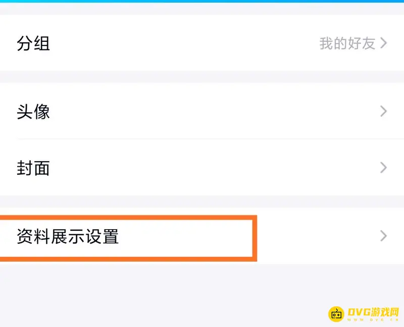 《王者荣耀》无性别设置教程