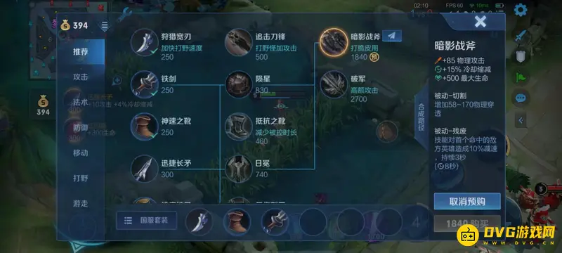 《王者荣耀》澜打野攻略