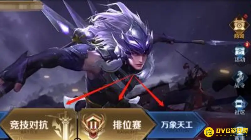 《王者荣耀》聊天记录查看方法