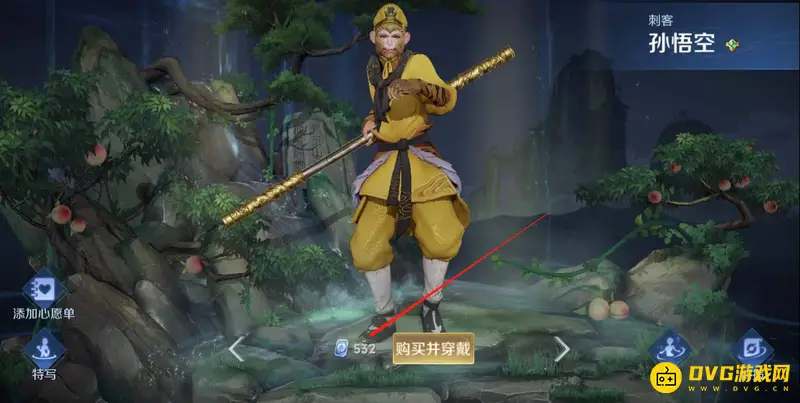 《王者荣耀》孙悟空孙行者皮肤