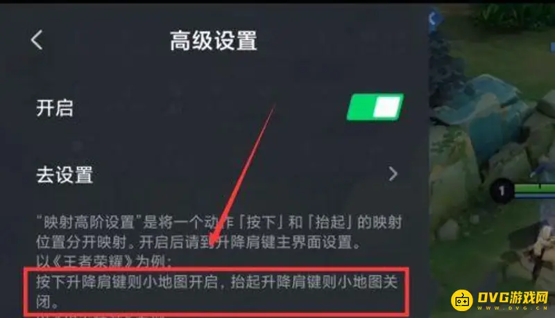 《王者荣耀》肩键功能详解