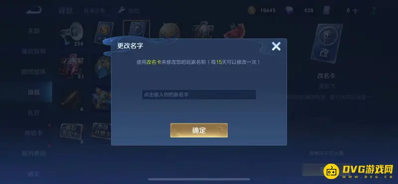 《王者荣耀》搞怪可爱ID名推荐