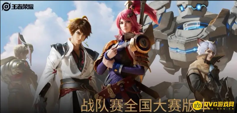 《王者荣耀》战队赛规则详解-战队赛积分与奖励机制