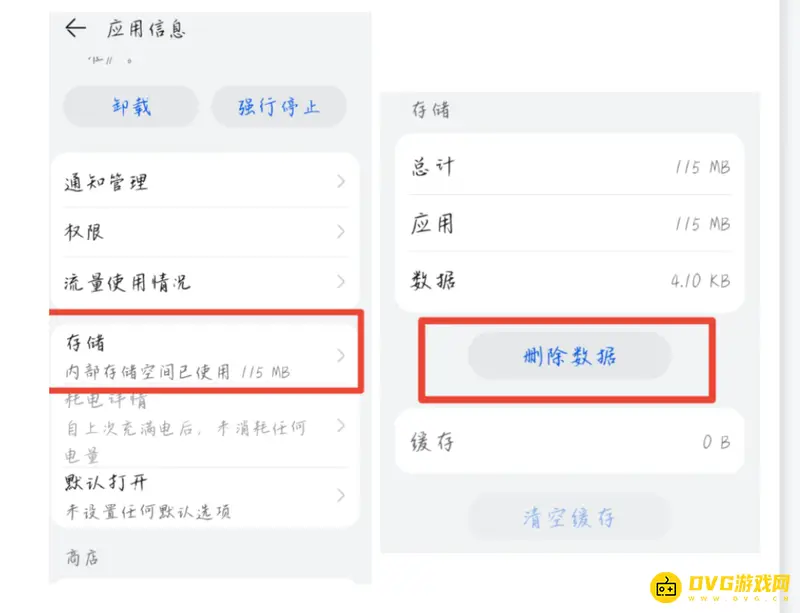 《王者荣耀》文稿与数据删除方法详解