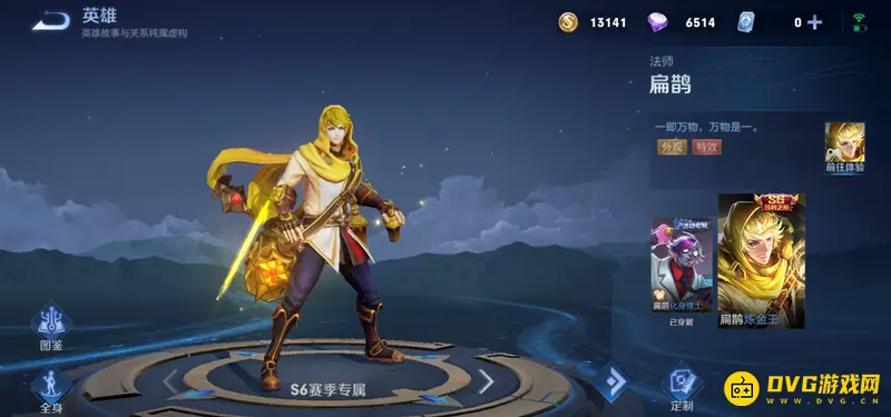 《王者荣耀》历年赛季皮肤一览