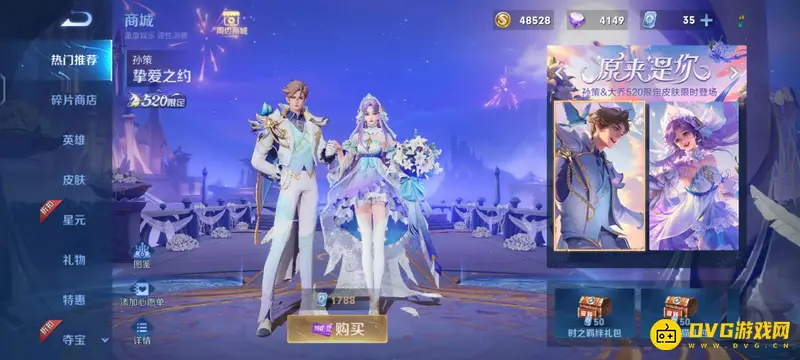 《王者荣耀》孙策皮肤推荐