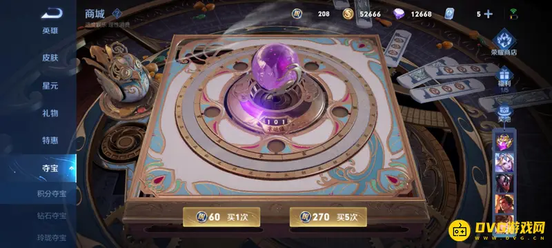 《王者荣耀》抽满361积分花费解析