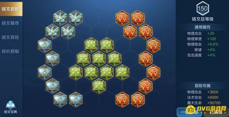 《王者荣耀》宫本武藏玩法攻略