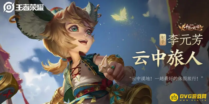 《王者荣耀》29赛季李元芳皮肤怎么获得-29赛季李元芳皮肤的获取方式