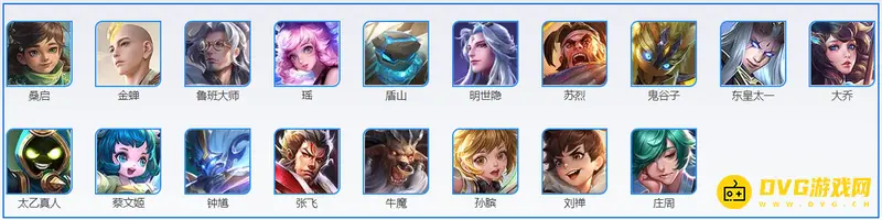 《王者荣耀》144英雄名字一览