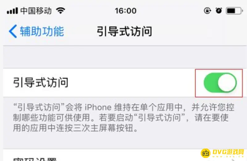 《王者荣耀》iphone12隐藏下方横杠方法详解