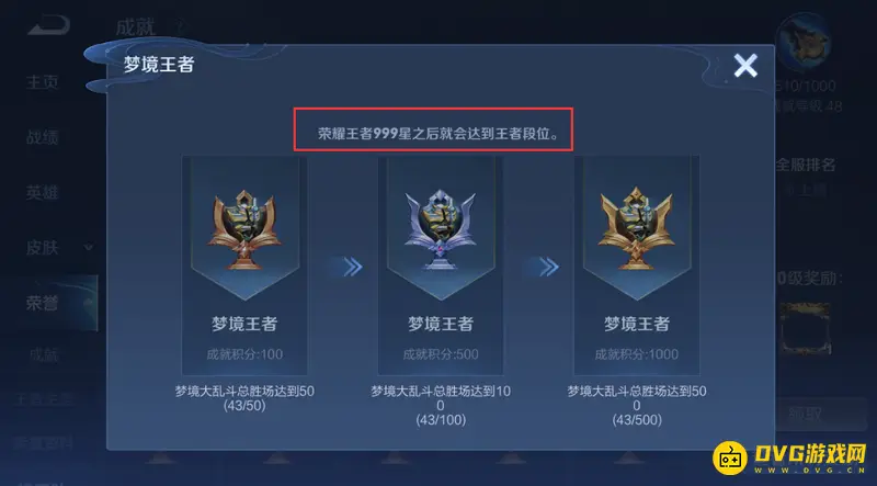 《王者荣耀》深渊王者解析