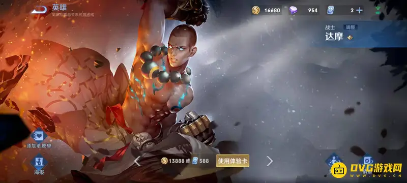 《王者荣耀》专精英雄介绍