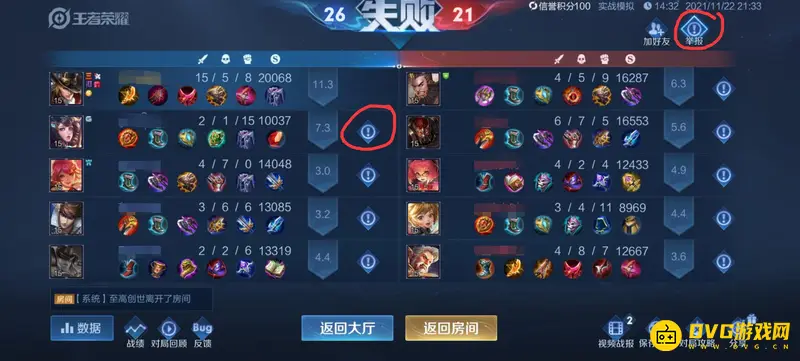 《王者荣耀》开挂举报方法详解