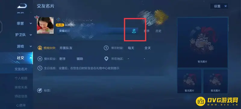 《王者荣耀》地区定位切换指南