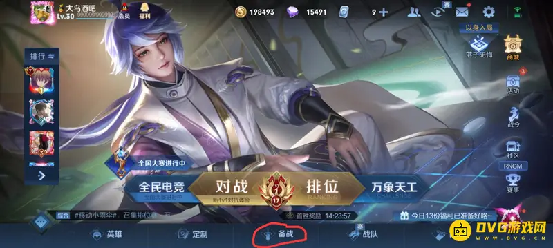 《王者荣耀》铭文碎片使用方法详解