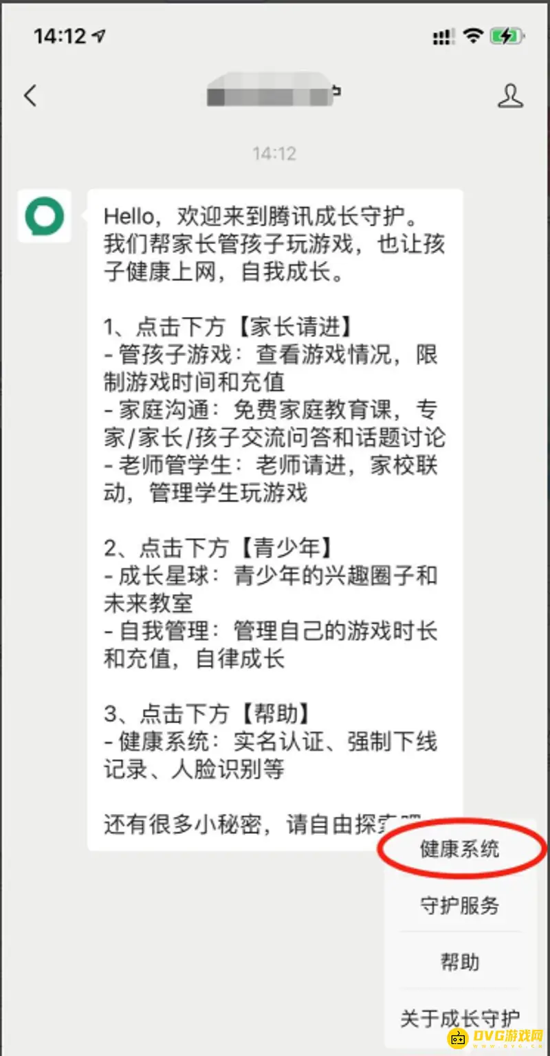《王者荣耀》实名认证修改方法详解