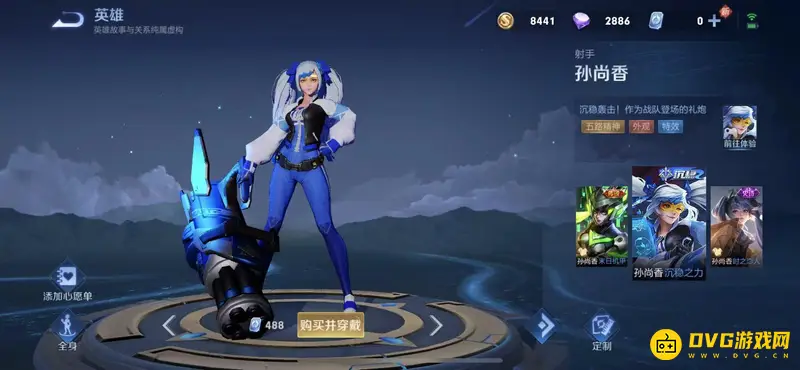 《王者荣耀》孙尚香沉稳之力皮肤评测