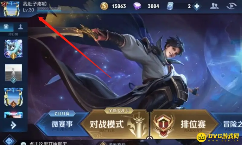 《王者荣耀》举报扣分申诉流程详解