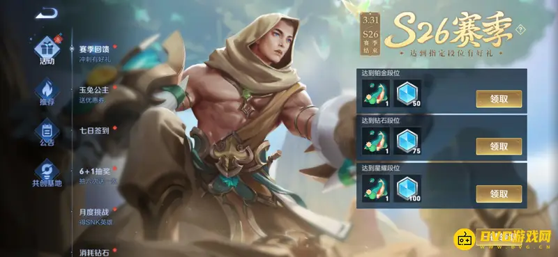 《王者荣耀》新号获取满级铭文攻略