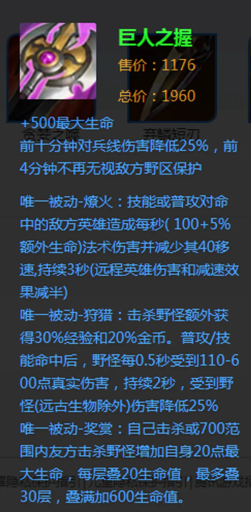 《王者荣耀》S28貂蝉打野刀选择