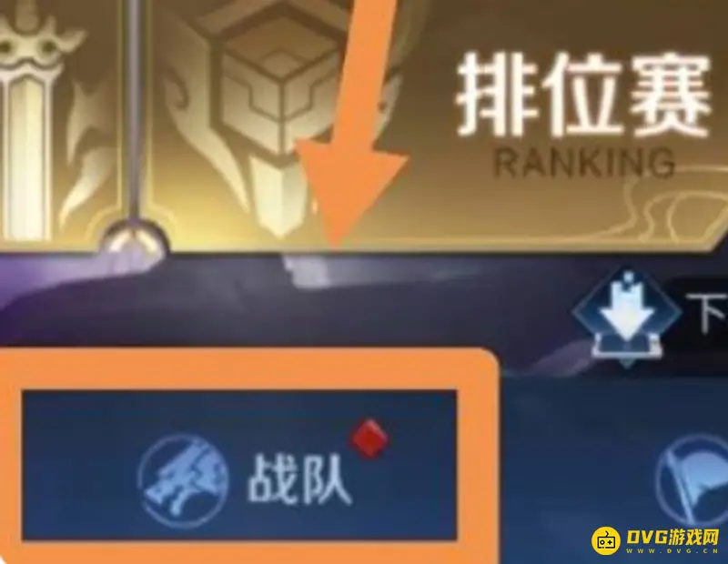 《王者荣耀》战队币使用方法详解