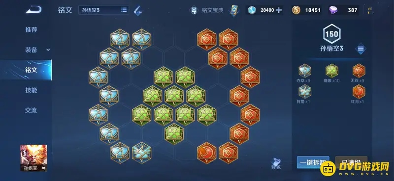 《王者荣耀》孙悟空37.6攻速出装铭文详解