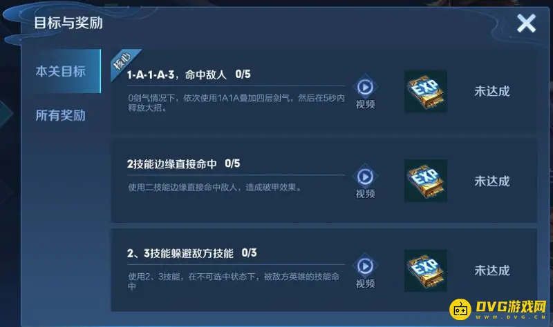 《王者荣耀》绝悟试炼开启指南