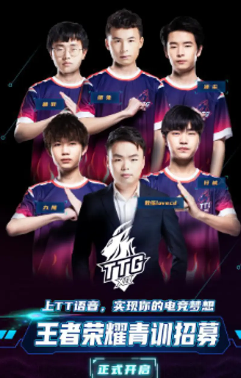 《王者荣耀》青训报名条件详解