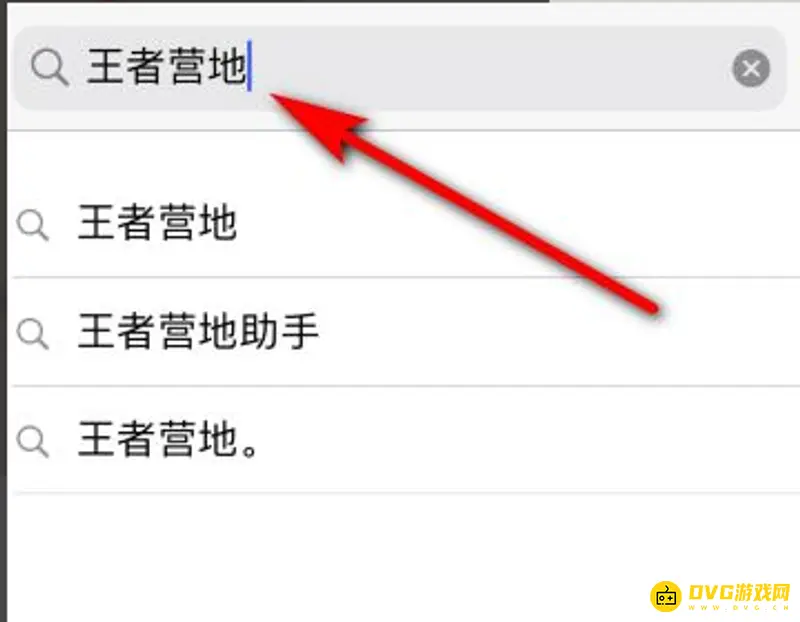 《王者荣耀》王者营地入口指南