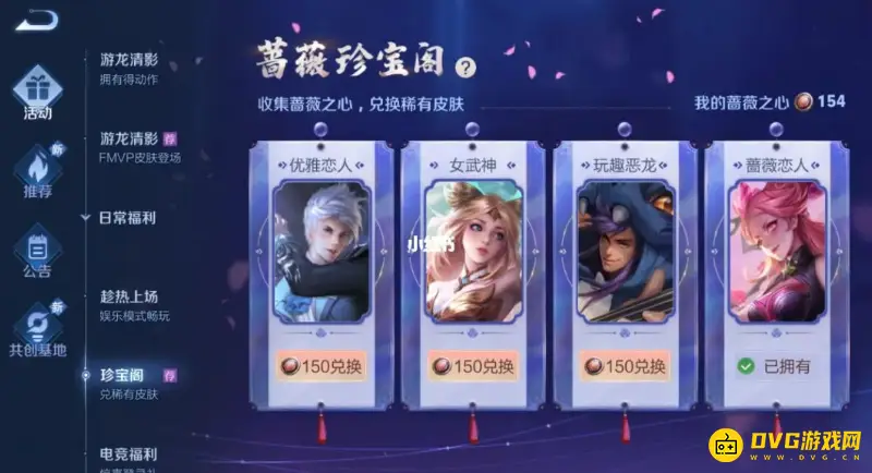 《王者荣耀》艾琳女武神皮肤获取攻略