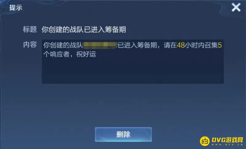 《王者荣耀》创建战队价格详解