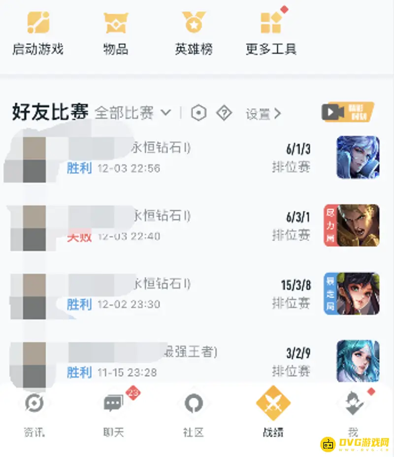 《王者荣耀》隐身状态识别方法