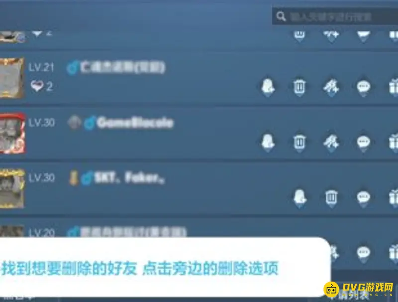 《王者荣耀》好友删除方法详解-快速移除游戏好友步骤