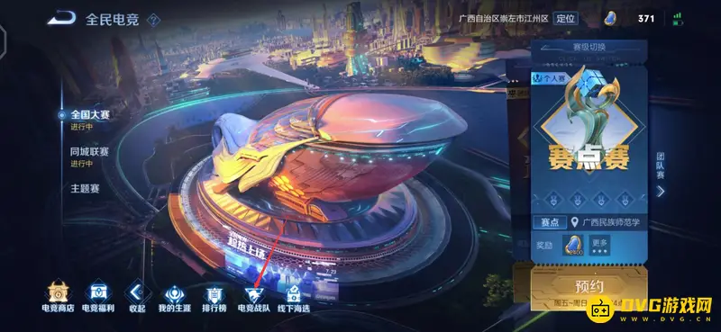 《王者荣耀》电竞战队退队流程详解