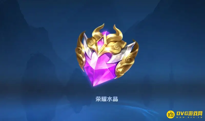 《王者荣耀》荣耀水晶赠送规则解析-荣耀水晶能否送人详解