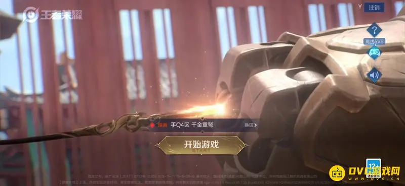 《王者荣耀》微信与QQ互通情况解析-账号转移但不互通