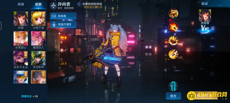 《王者荣耀》孙尚香时之恋人手感解析