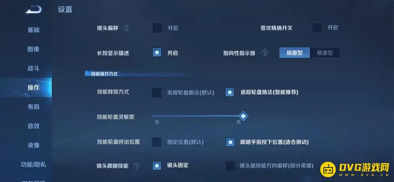 《王者荣耀》钟馗百发百中设置攻略