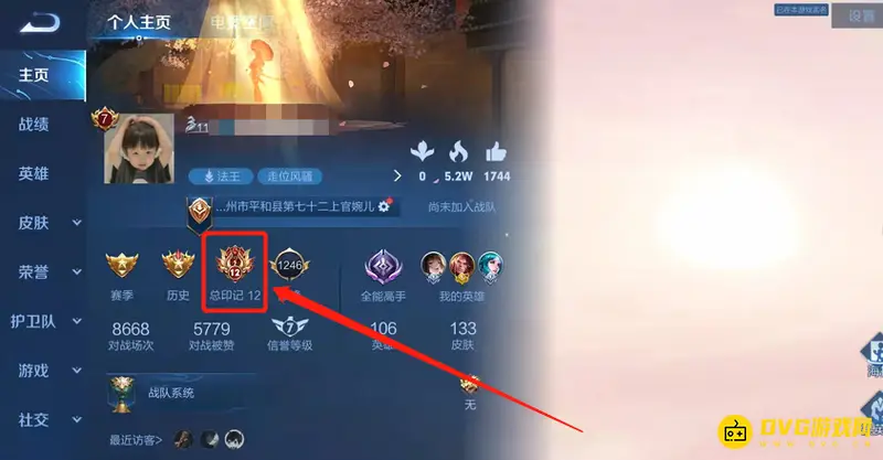 《王者荣耀》首次上王者奖励介绍