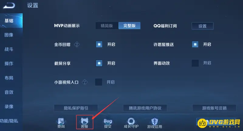 《王者荣耀》七小时禁赛解除方法详解